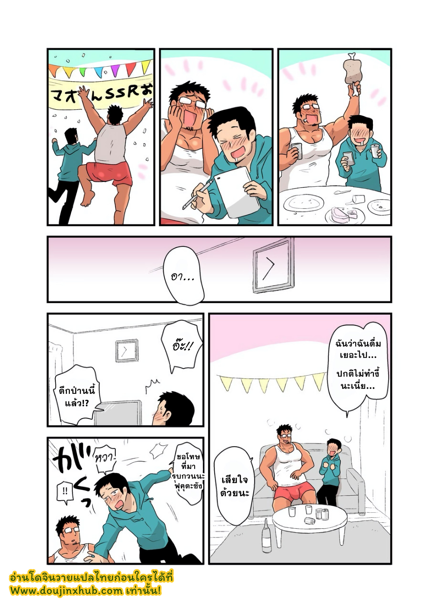หลงรักหนุ่มโอตาคุ-18